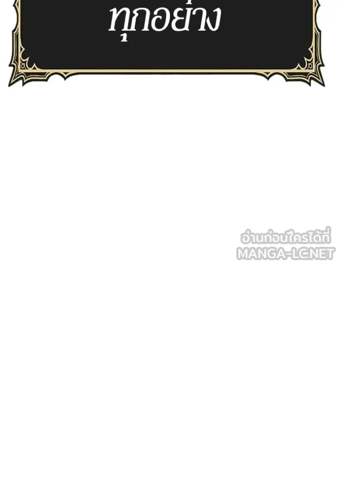 +99 ท่อนไม้ ตอนที่ 186 รูปที่ 398