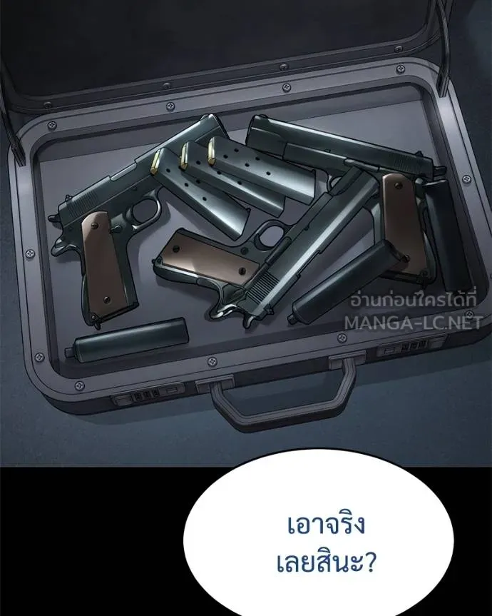 Baek XX ตอนที่ 108 รูปที่ 25