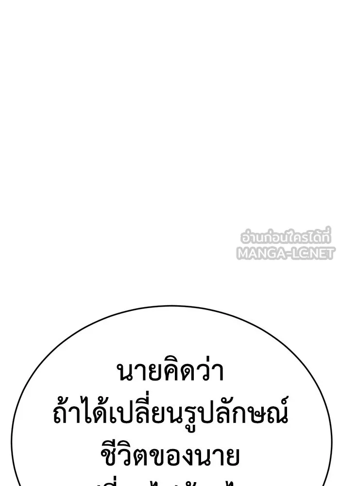 ช่วยเปลี่ยนฉันที ตอนที่ 208. ซีซัน 2 ลาอิมฮยัง 10 รูปที่ 177