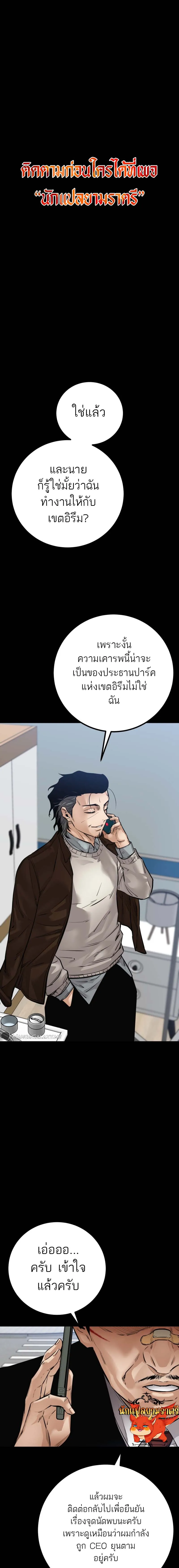 Blade of Retribution ดาบแห_งการลงท_ณฑ_ ตอนที่ ตอนที่ 21 รูปที่ 1