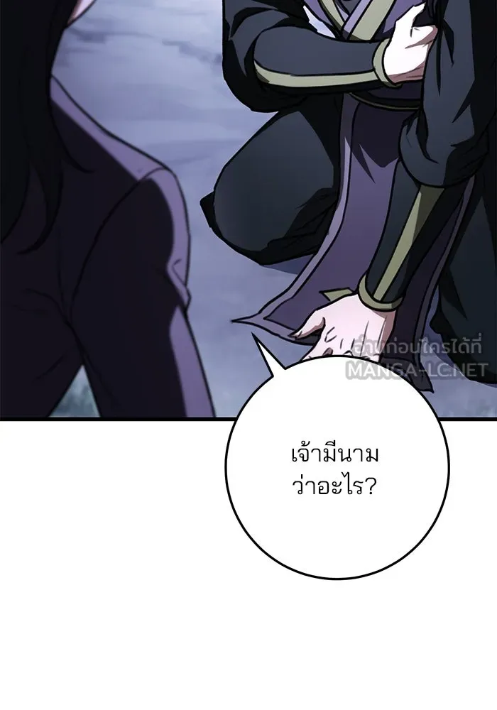 ดาบแห่งจักรพรรดิ ตอนที่ 34 รูปที่ 129