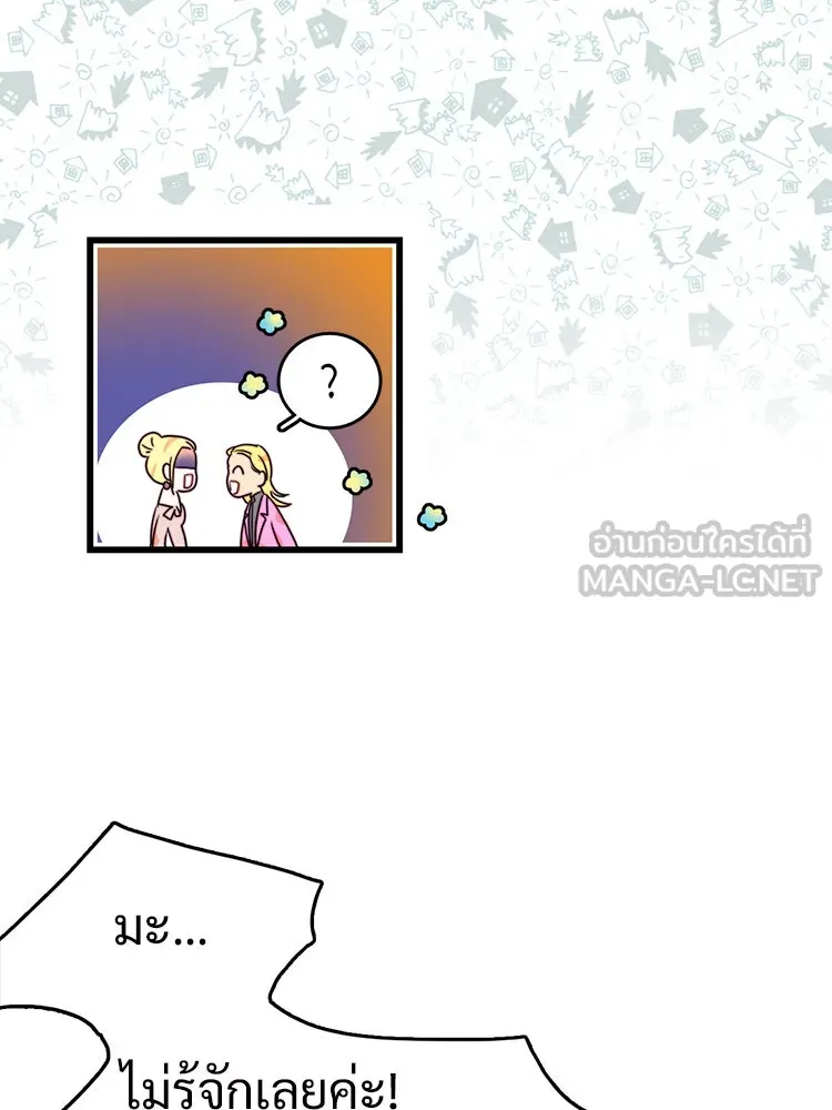 Bring the Love ตอนที่ 5 รูปที่ 27