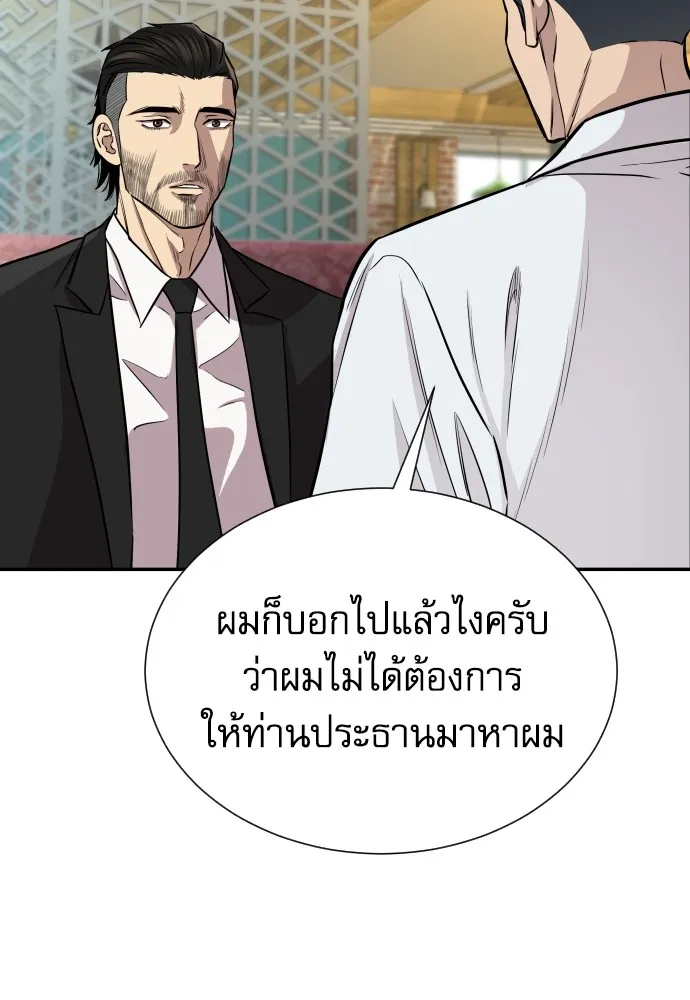 หลานอัจฉริยะของราชาเงินกู้ ตอนที่ 3 รูปที่ 112