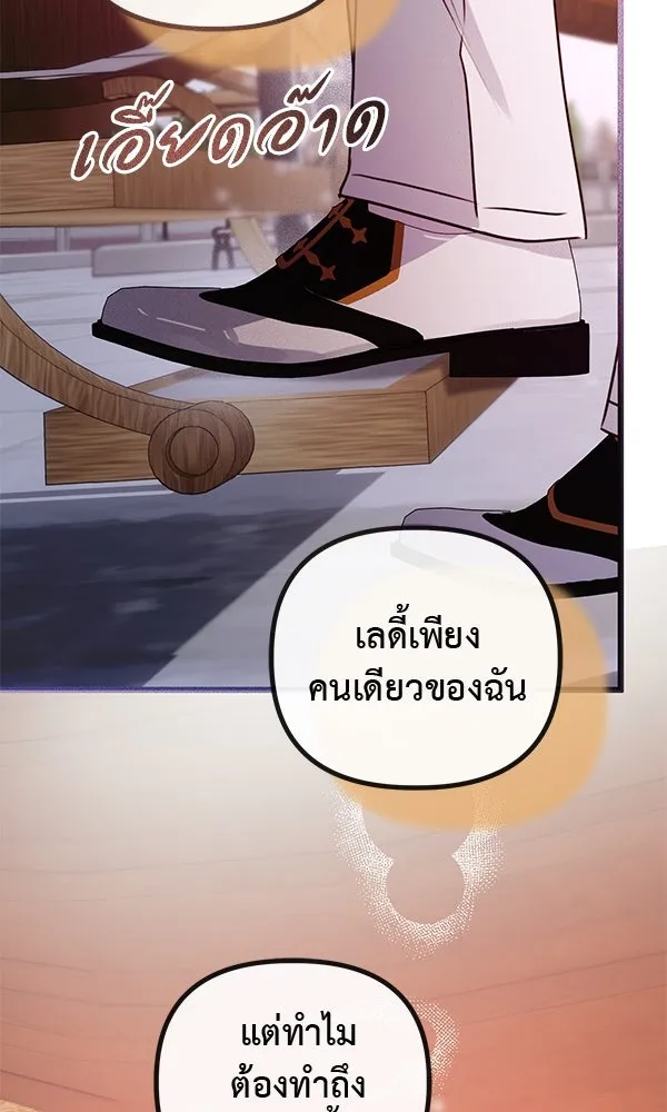 ชีวิตนี้เพื่อเธอ ตอนที่ 31 รูปที่ 116