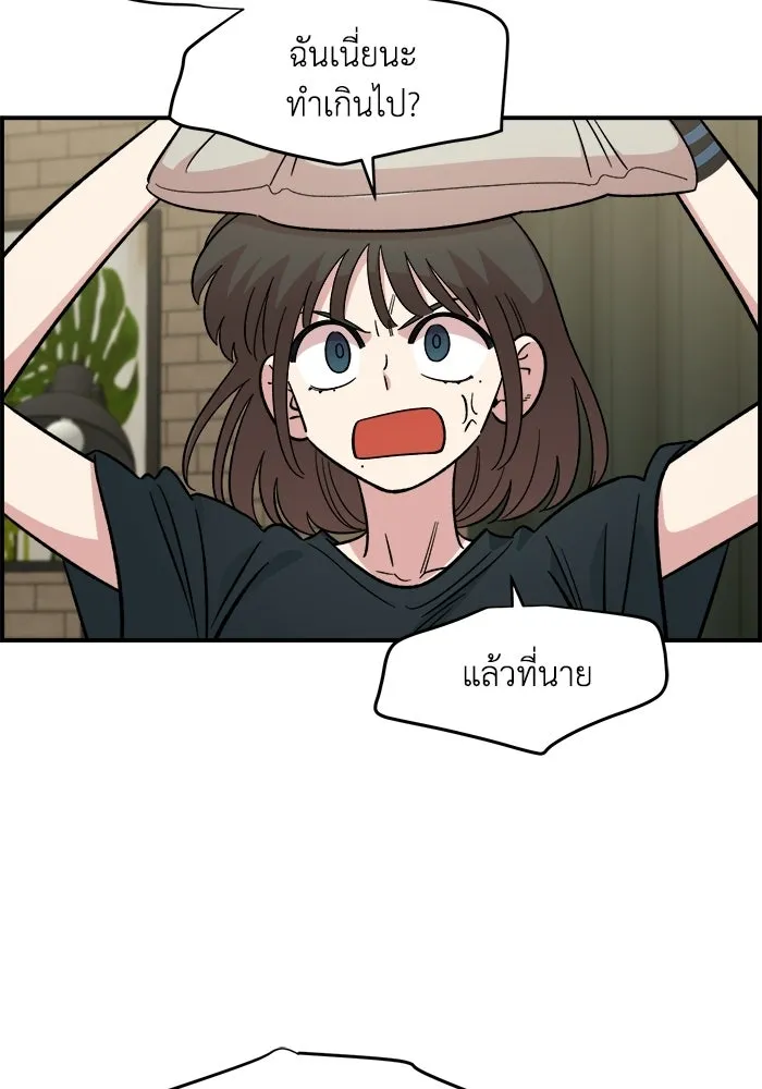 เพื่อนกันมันส์เกิน ตอนที่ 62 รูปที่ 17