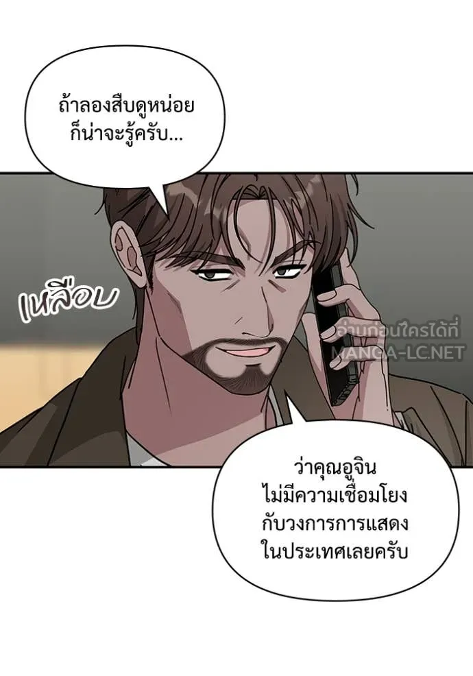 ฉันเนี่ยนะ ตอนที่ 20 รูปที่ 27