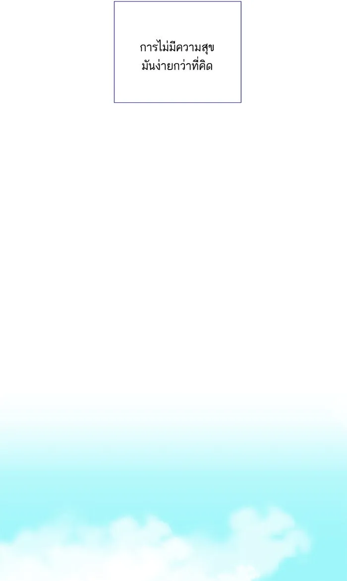 ฉันมันร้าย หรือเพราะโลกไม่น่ารัก ตอนที่ 11 รูปที่ 94