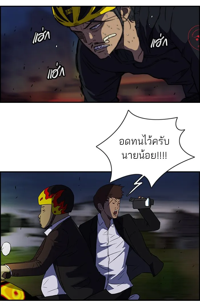ปั่นสู้ฝันbrWind Breaker ตอนที่ [season 2] เริ่มต้น รูปที่ 34