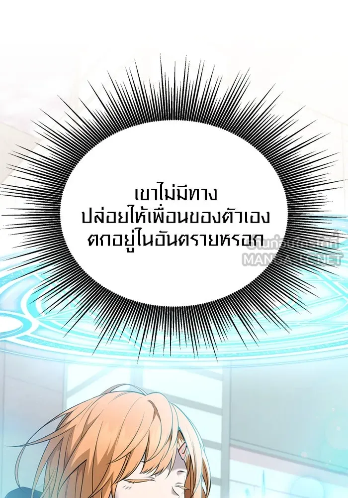 พลิกชะตาคว้าไอเทมระดับเทพ ตอนที่ 40 ผู้พิทักษ์แห่งแอสการ์ด (3) รูปที่ 39