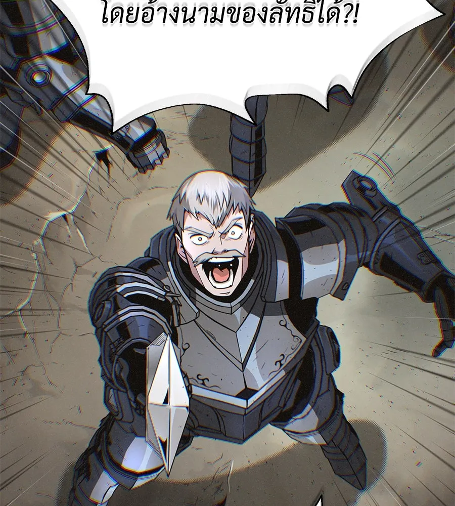 จอมเวทเกิดใหม่ในรอบ 66666 ปี ตอนที่ 153 (จบซีซัน 3) รูปที่ 122