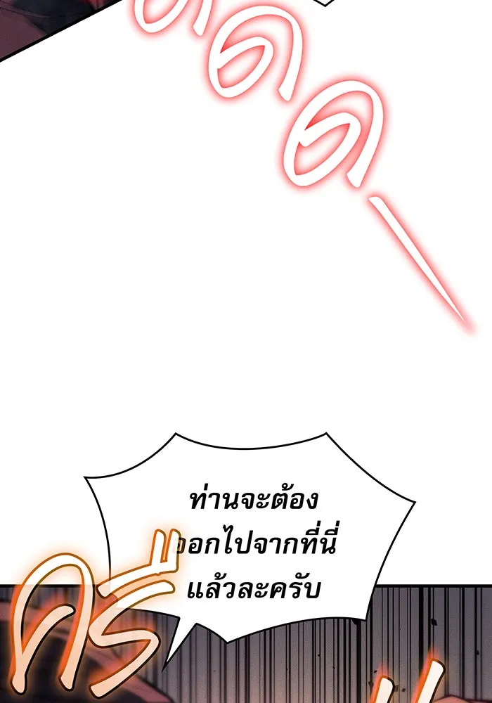 เกิดใหม่พร้อมพลังแห่งราชัน ตอนที่ 94 รูปที่ 22