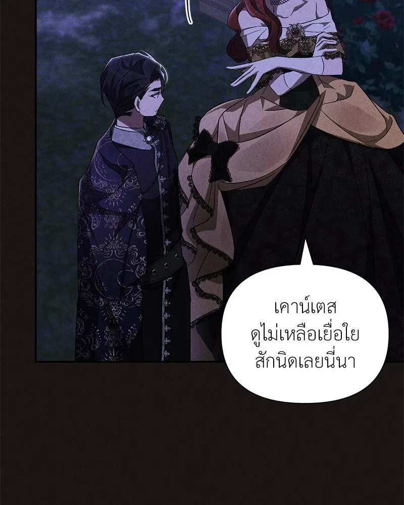 โอ้ ศัตรูที่รัก ตอนที่ 68 รูปที่ 52