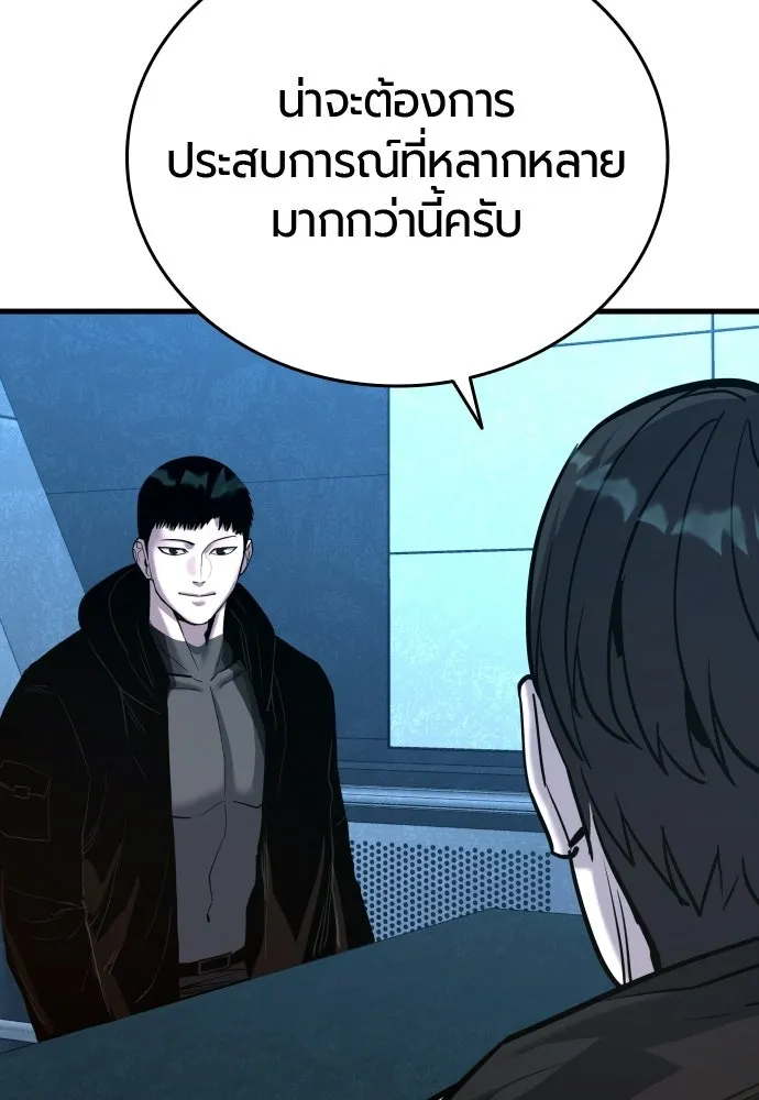 มือพิพากษา ตอนที่ 52 รูปที่ 83