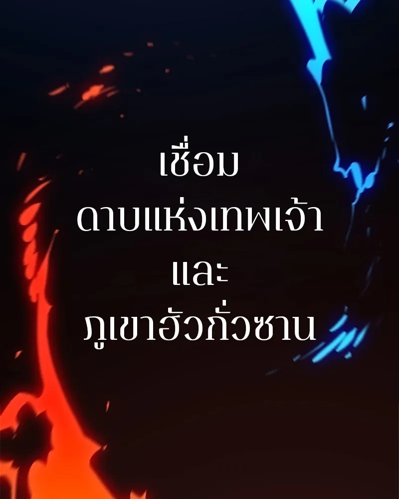 Player ตอนที่ 117 รูปที่ 71