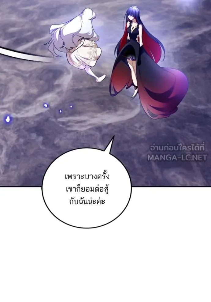 Return to Player ตอนที่ 203 รูปที่ 49