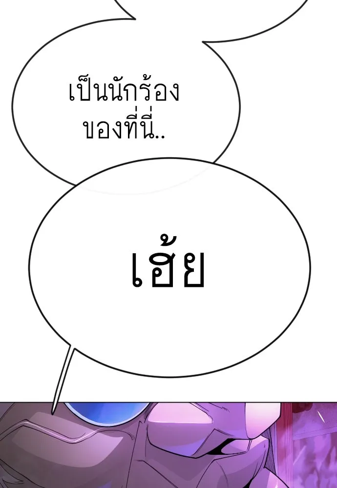 ยุคแห่งยอดมนุษย์ ตอนที่ 80 รูปที่ 40