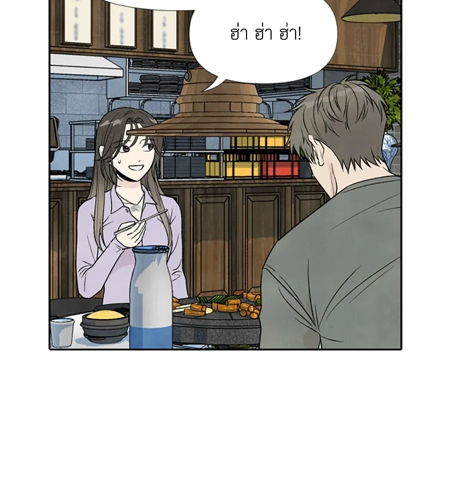 เหตุผลของคนไม่อยากอยู่ ตอนที่ 34 รูปที่ 68