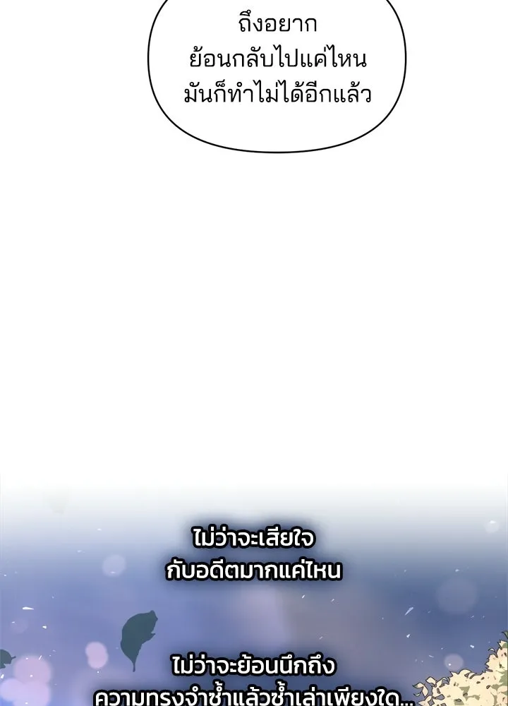 ผู้พิชิตเกมป้องกันฐาน ตอนที่ 165 รูปที่ 80