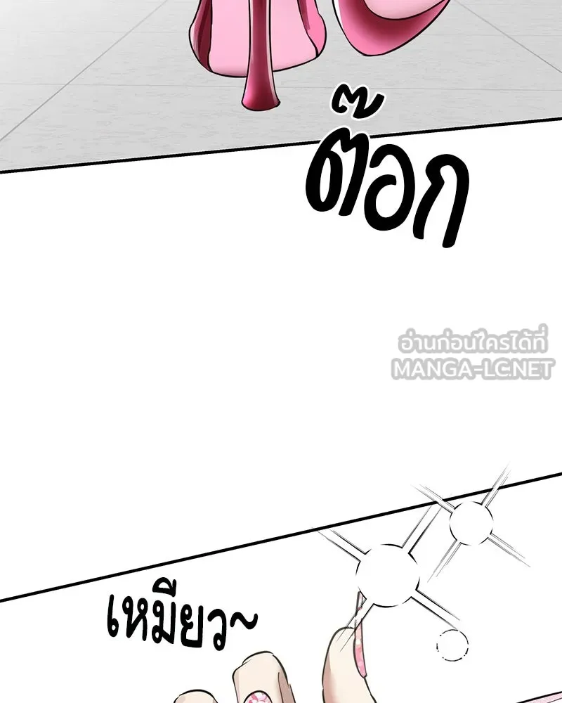 สี่สาวชาวกี ตอนที่ 27 การขัดขวาง รูปที่ 141