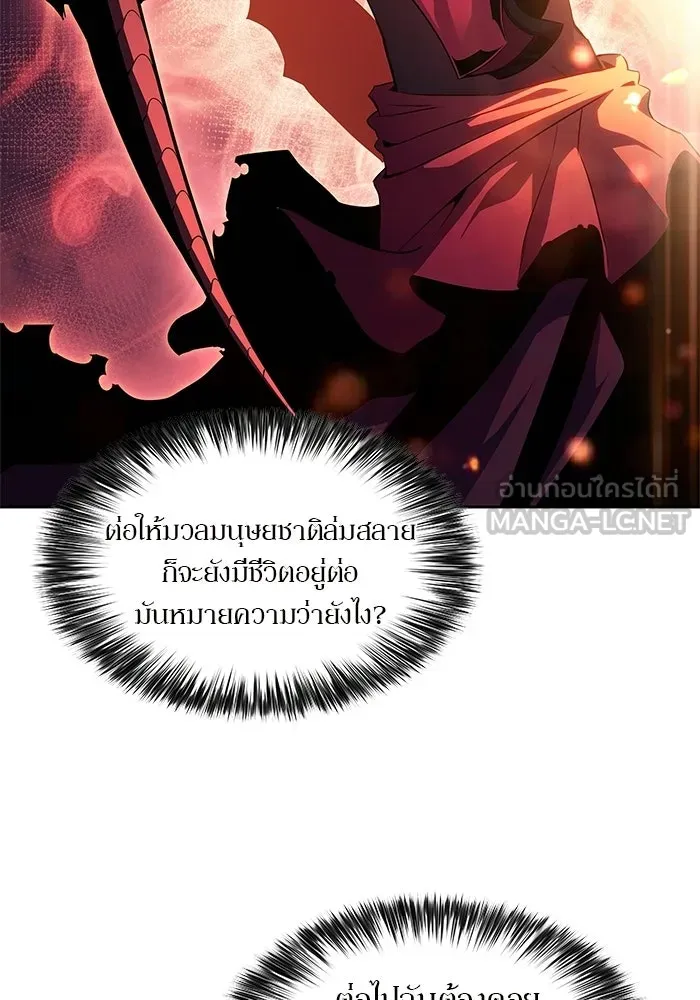 ผู้เล่นหน้าใหม่เลเวลแมกซ์ ตอนที่ 44 กองทัพเดี่ยว (1) รูปที่ 60