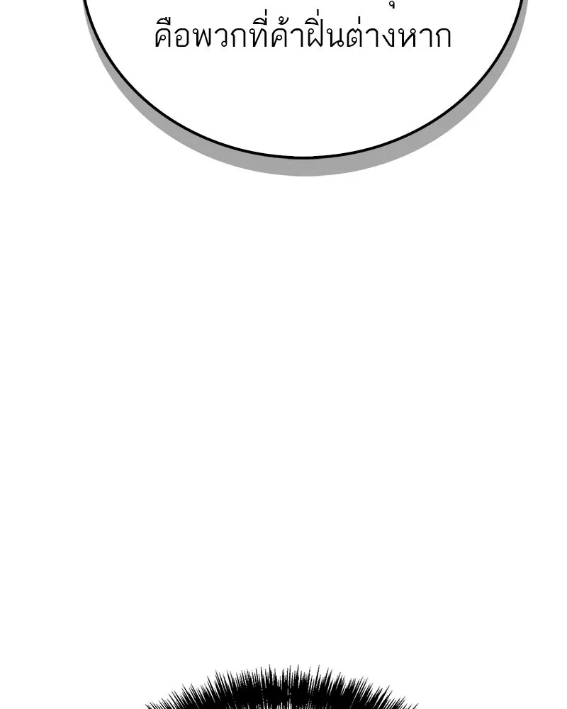 สุดยอดเทรนเนอร์แห่งยุทธภพ ตอนที่ 58 ยาฟื้นฟูพลังขนาดใหญ่ที่แย่งมา รูปที่ 58