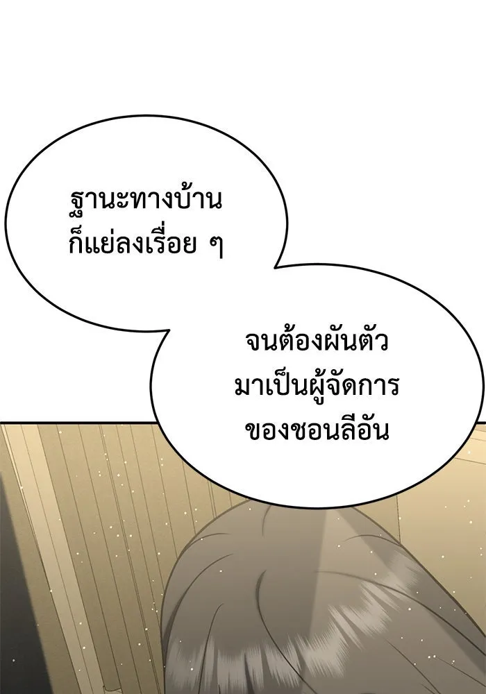 ช่วยเปลี่ยนฉันที ตอนที่ 200. ซีซัน 2 ลาอิมฮยัง 2 รูปที่ 136