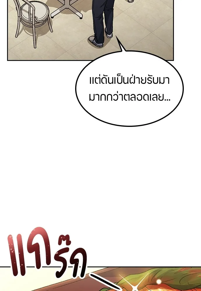 ตั้งแคมป์ฮีลใจในต่างโลก ตอนที่ 79 รูปที่ 88