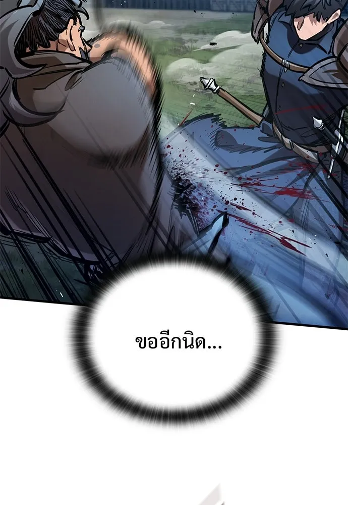 อัศวินวันเดียว ตอนที่ 103 รูปที่ 61