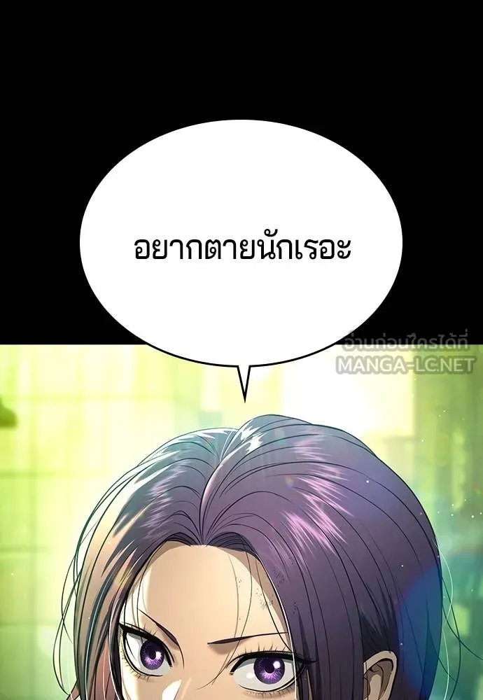 คูเซรา ตอนที่ 40 รูปที่ 20