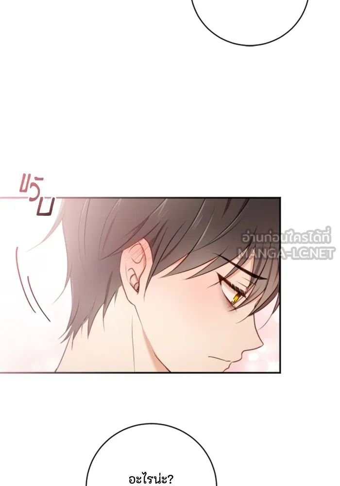 ตัวร้ายอย่างฉันขออยู่อย่างสงบ ตอนที่ 19 รูปที่ 30