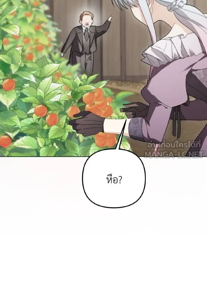 ราชินีจอมมาร ตอนที่ 23 รูปที่ 26