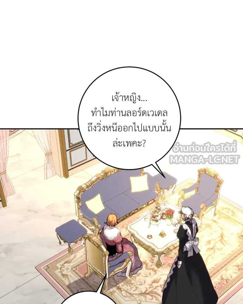 เจ้าหญิงคลั่งแห่งวังหลวง ตอนที่ 40 รูปที่ 66