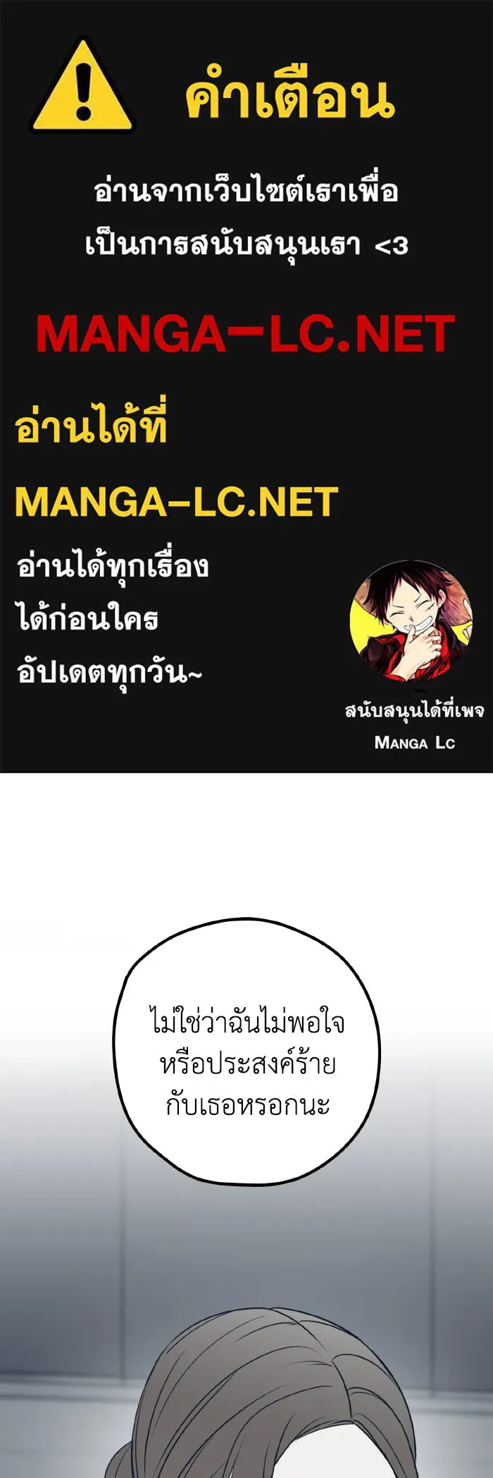 รักนี้ไม่มีรีไซเคิล ตอนที่ 75 รูปที่ 1