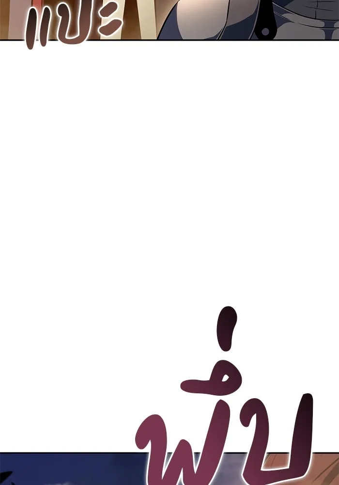 ลูกชายคนเล็กของดยุกคือมือสังหาร ตอนที่ 5 รูปที่ 122