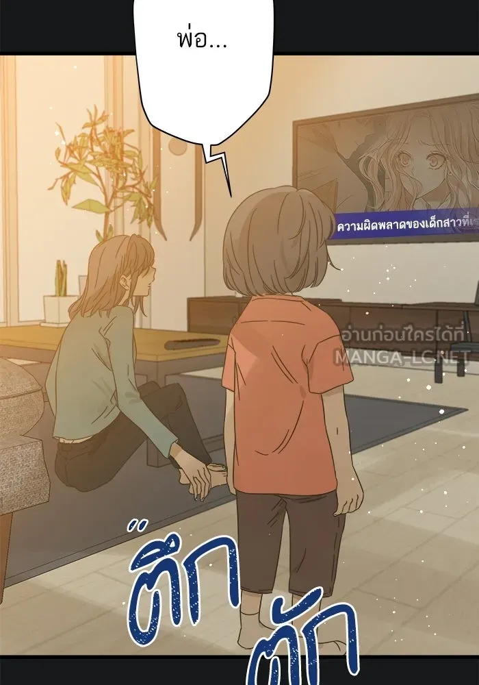 ฉันมันร้าย หรือเพราะโลกไม่น่ารัก ตอนที่ 113 รูปที่ 90