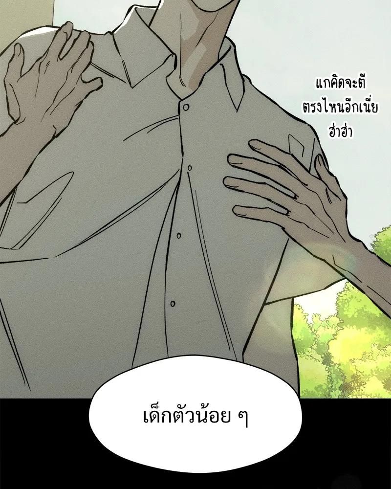 บุปผารุ่มราคะ ตอนที่ 44 รูปที่ 32
