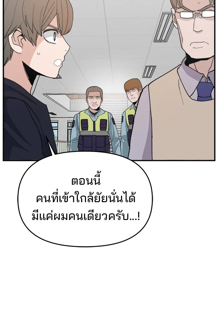 ห้องเรียนสาวแสบ ตอนที่ 89 รูปที่ 31