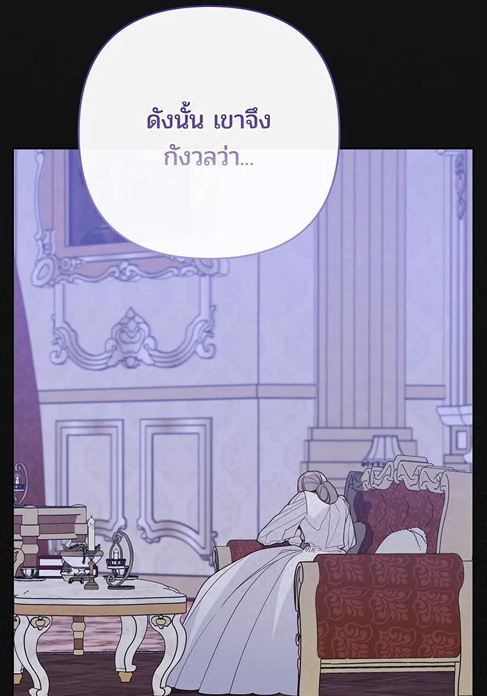 หนูน้อยทรราช ตอนที่ 94 รูปที่ 91