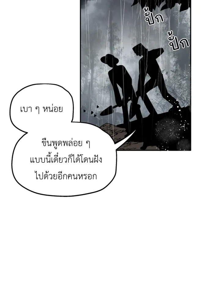 ครอบครัวสามีเห็นทีจะคลั่งรัก ตอนที่ 2 รูปที่ 104