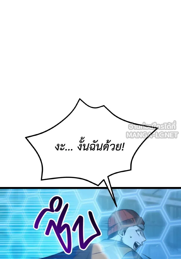 การแข่งขันของผู้เกิดใหม่ ตอนที่ 2 รูปที่ 45