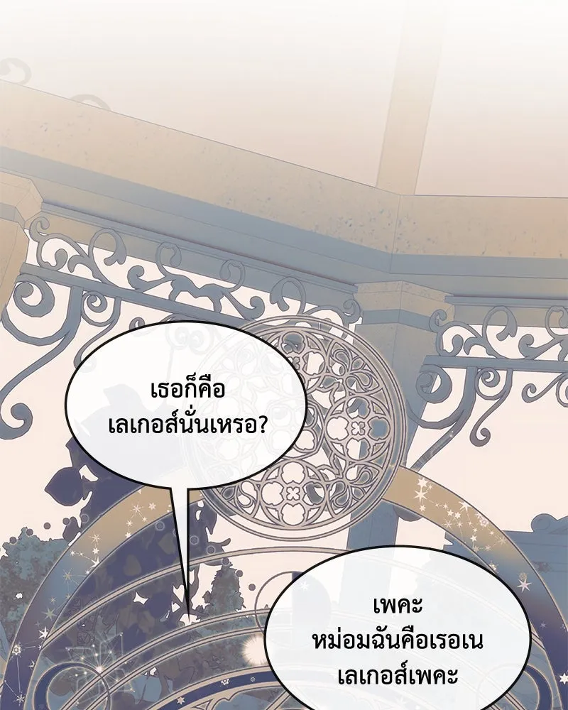 ขอบคุณที่หักหลัง ตอนที่ 27 รูปที่ 65