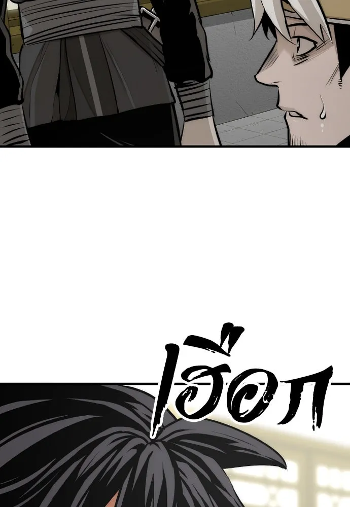 เส้นทางสู่เทพมาร ตอนที่ 46 รูปที่ 29