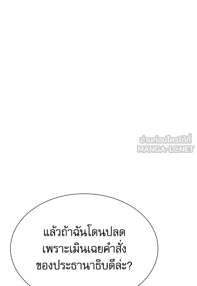 หลานอัจฉริยะ ตอนที่ 37 รูปที่ 128