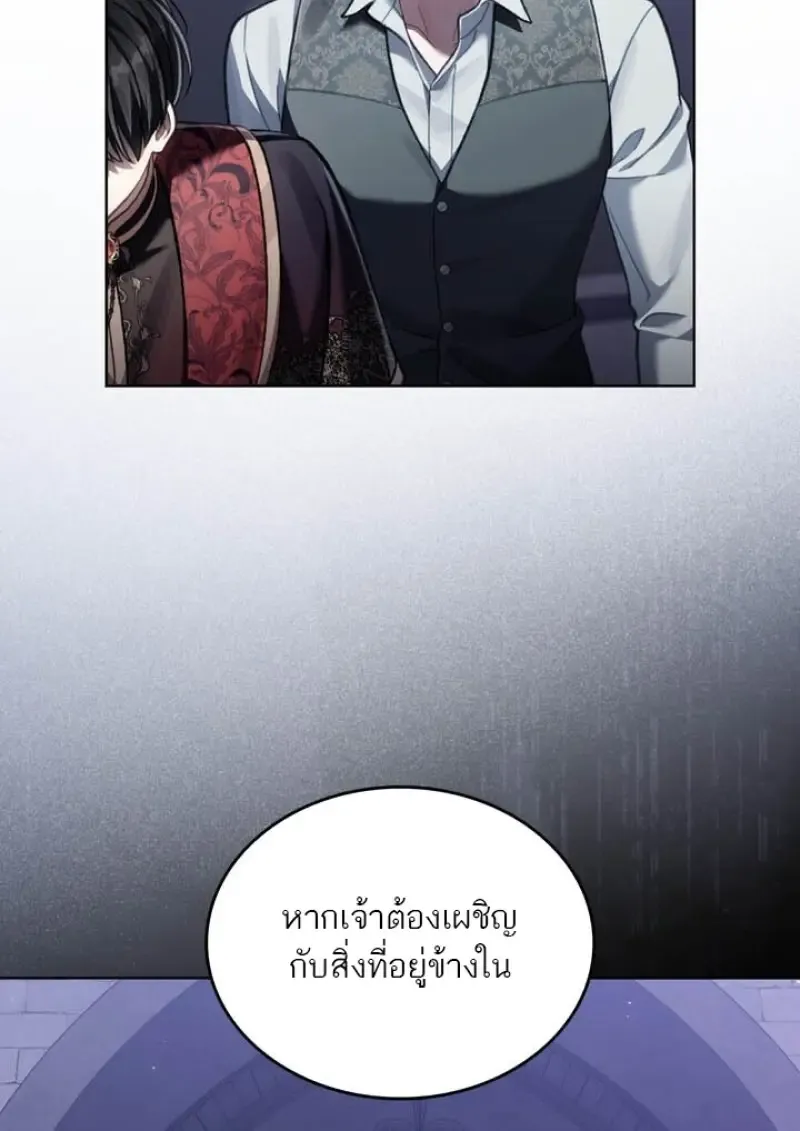 Reborn as the Enemy Prince เก_ดใหม_เป_นเจ_าชายในประเทศศ_ตร_ ตอนที่ ตอนที่ 100 รูปที่ 80