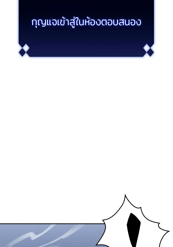 ผู้เล่นหน้าใหม่เลเวลแมกซ์ ตอนที่ 41 พระแม่กวนอิมพันกร (1) รูปที่ 26