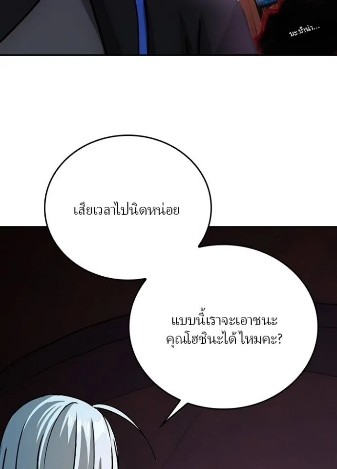 เป้าหมายครั้งที่ 2 ตอนที่ 18 รูปที่ 50