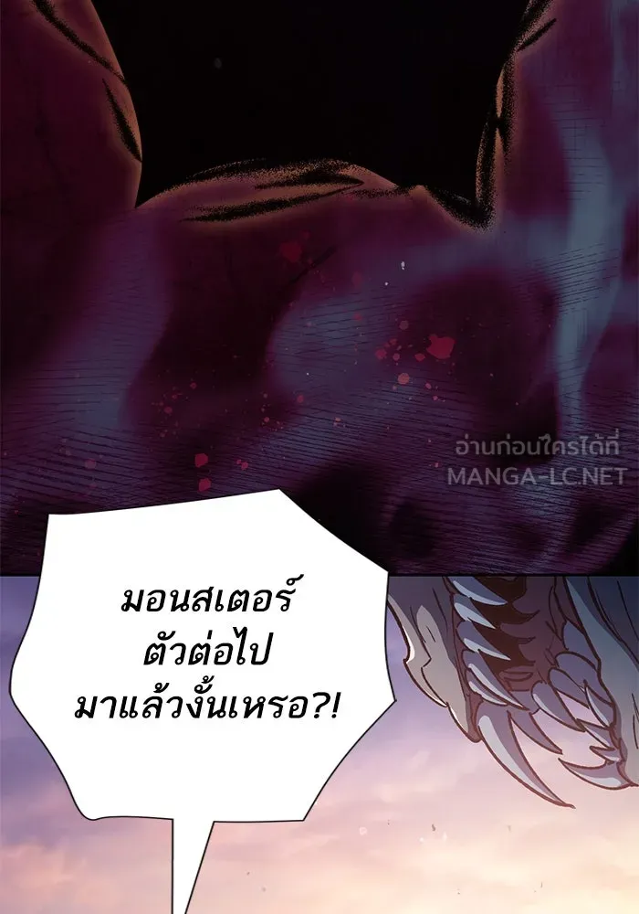 My S-Class Hunters ตอนที่ 124 ดึงดูด (1) รูปที่ 168