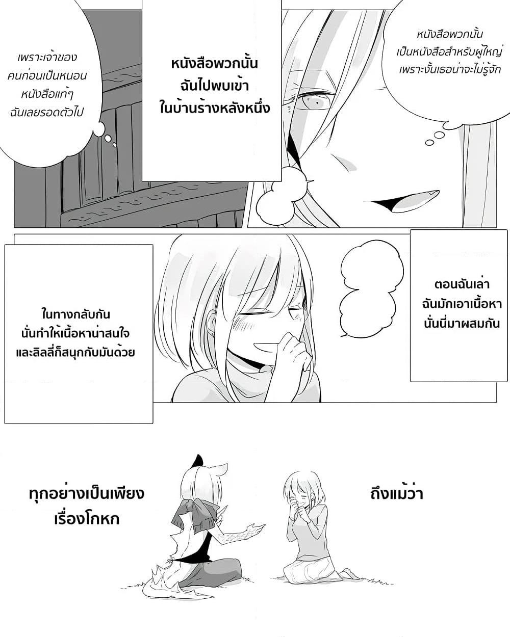 Manga-lc-com อ่านมังงะ อ่านการ์ตูน ออนไลน์ ฟรี Bocchi Kaibutsu to Moumoku Shoujo ตอนที่ 1 2 3 4 5 6 7 8 9 10 11 12 13 14 ฟรี ไม่มีโฆษณา Manga-lc - อ่าน มังงะ อ่าน การ์ตูน ออนไลน์ อ่านมังงะ ฟรี