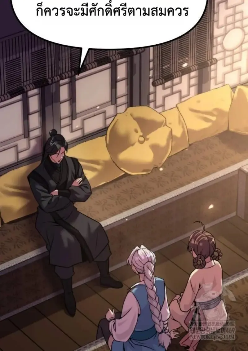 Chronicles of the Demon Faction ตำนานการเก_ดใหม_ในล_ทธ_มาร ตอนที่ ตอนที่ 146 รูปที่ 20