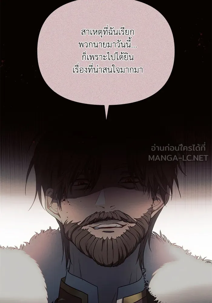 แอชสตาร์ต ตอนที่ 78 รูปที่ 21